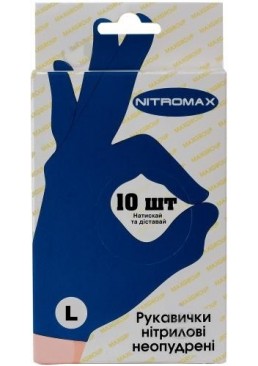 Перчатки нитриловые NITROMAX универсальные, не опудренные (размер L), 10 шт